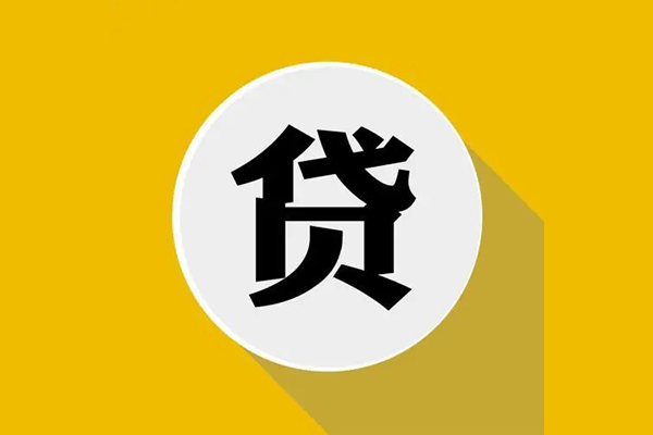 东莞11空借放款