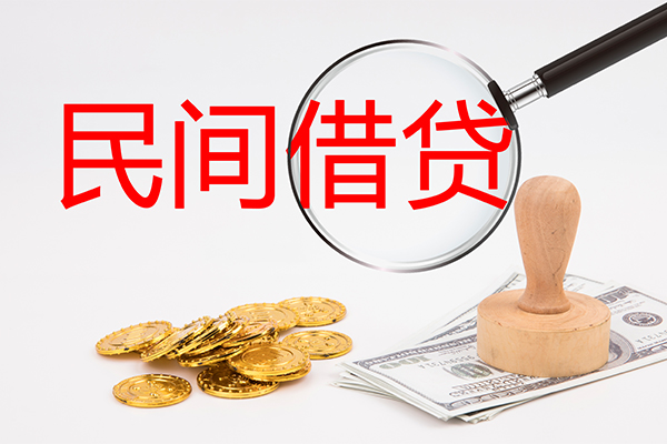 东莞11私人贷款额