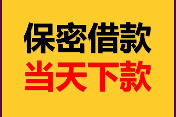 东莞11抵押贷款