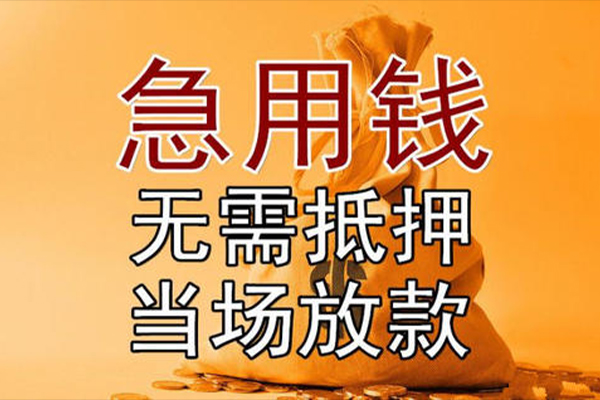 东莞11空放私人借钱