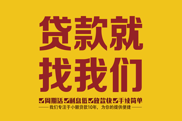 东莞11空放私借民间借贷