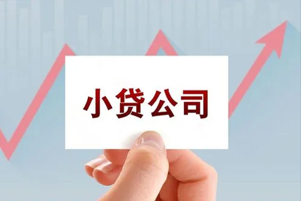 东莞11哪里可以小额贷款