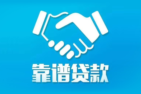 东莞11地区公积金信用贷款