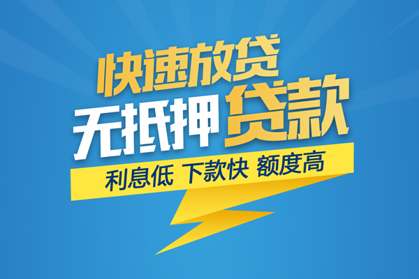 东莞11小额短借